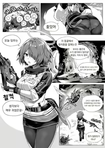 Page 4 of 내 배가 벌레의 부화장!! (decensored) - preview thumbnail