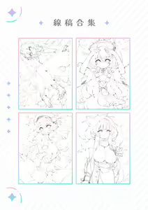 Page 45 of Genshin - Growth Journey (decensored) - preview thumbnail