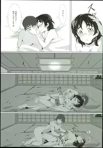 Page 15 of Onsen e Iko! - preview thumbnail