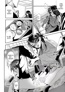 Page 5 of Amakan Settai -Zenpen- | 감간접대 -전편- - preview thumbnail