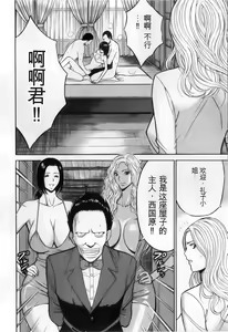 Page 128 of The Madam Is A Net Idol - preview thumbnail