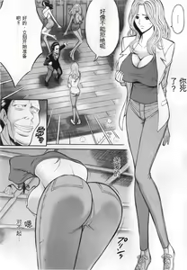 Page 131 of The Madam Is A Net Idol - preview thumbnail