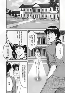 Page 142 of The Madam Is A Net Idol - preview thumbnail