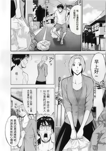 Page 16 of The Madam Is A Net Idol - preview thumbnail