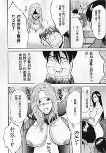 Page 164 of The Madam Is A Net Idol - preview thumbnail