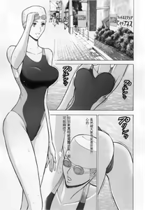 Page 17 of The Madam Is A Net Idol - preview thumbnail