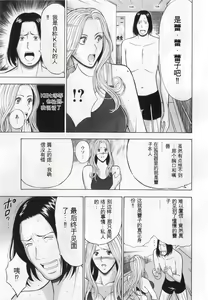 Page 19 of The Madam Is A Net Idol - preview thumbnail