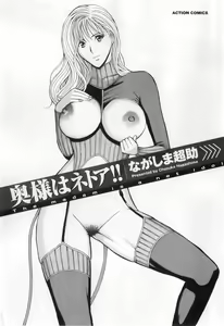 Page 3 of The Madam Is A Net Idol - preview thumbnail