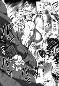 Page 19 of Yuugi Nee-san to Ork ga Kunzu Hoguretsu | 유우기 누님과 오크가 힘겨루기 - preview thumbnail