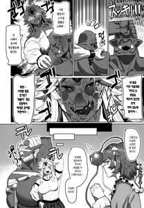 Page 27 of Yuugi Nee-san to Ork ga Kunzu Hoguretsu | 유우기 누님과 오크가 힘겨루기 - preview thumbnail