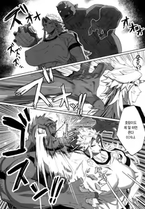 Page 5 of Yuugi Nee-san to Ork ga Kunzu Hoguretsu | 유우기 누님과 오크가 힘겨루기 - preview thumbnail