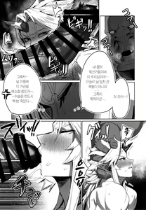 Page 10 of Yuugi Nee-san to Ork ga Kunzu Hoguretsu | 유우기 누님과 오크가 힘겨루기 - preview thumbnail
