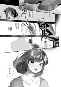 Page 3 of Wasureta Karada - preview thumbnail