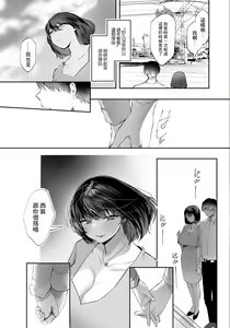 Page 5 of Wasureta Karada - preview thumbnail