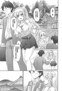 Page 2 of Onsen Kouyou Fletcher | 溫泉昂揚 弗萊切爾 - preview thumbnail