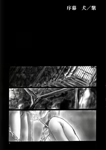 Page 4 of INU/MURASAKI (decensored) - preview thumbnail