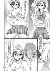 Page 12 of Futanari Ami-chan Mako-chan ga Kimeseku ni Hamacchau Hon - preview thumbnail