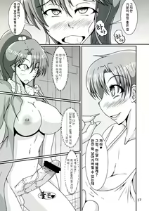 Page 17 of Futanari Ami-chan Mako-chan ga Kimeseku ni Hamacchau Hon - preview thumbnail