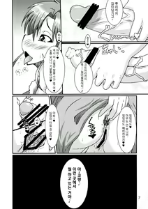 Page 7 of Futanari Ami-chan Mako-chan ga Kimeseku ni Hamacchau Hon - preview thumbnail