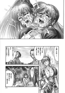Page 54 of INU/AO Preface (decensored) - preview thumbnail