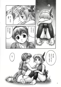 Page 4 of INU/Sequel (decensored) - preview thumbnail
