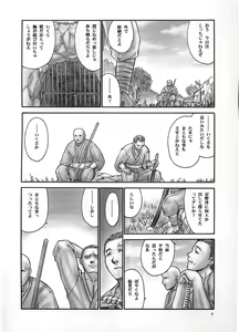 Page 3 of INU/incident (decensored) - preview thumbnail