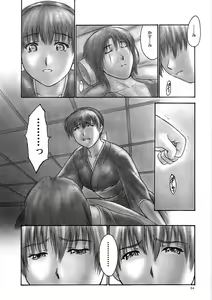 Page 51 of INU/Intimacy (decensored) - preview thumbnail