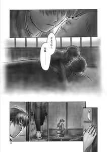 Page 52 of INU/Intimacy (decensored) - preview thumbnail