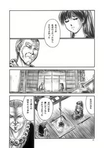 Page 57 of INU/Intimacy (decensored) - preview thumbnail