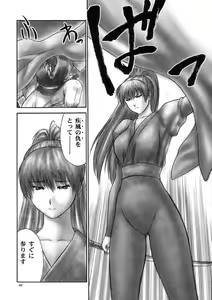 Page 64 of INU/Intimacy (decensored) - preview thumbnail