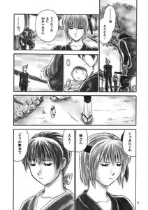 Page 67 of INU/Intimacy (decensored) - preview thumbnail
