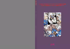 Page 11 of Tenraku no Ikusa Megami - preview thumbnail