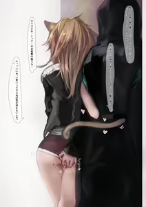 Page 134 of 猫の幼虫 - preview thumbnail