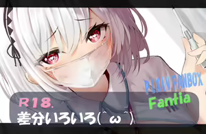 Page 127 of ●PIXIV● raru。 - preview thumbnail