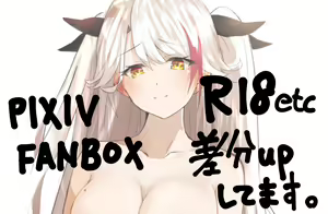 Page 269 of ●PIXIV● raru。 - preview thumbnail
