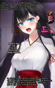 Page 131 of Taimashi Kisaragi Kuon Chapter 2: Shinshoku suru Kuroki Zetsubou - preview thumbnail