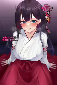 Page 173 of Taimashi Kisaragi Kuon Chapter 2: Shinshoku suru Kuroki Zetsubou - preview thumbnail