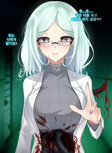 Page 258 of Taimashi Kisaragi Kuon Chapter 2: Shinshoku suru Kuroki Zetsubou - preview thumbnail