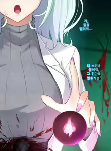 Page 262 of Taimashi Kisaragi Kuon Chapter 2: Shinshoku suru Kuroki Zetsubou - preview thumbnail