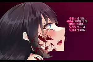 Page 306 of Taimashi Kisaragi Kuon Chapter 2: Shinshoku suru Kuroki Zetsubou - preview thumbnail