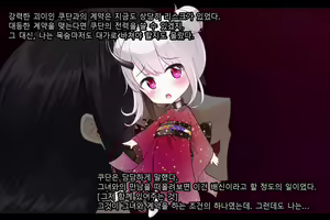 Page 307 of Taimashi Kisaragi Kuon Chapter 2: Shinshoku suru Kuroki Zetsubou - preview thumbnail