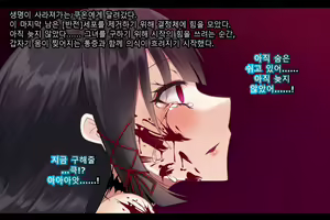 Page 318 of Taimashi Kisaragi Kuon Chapter 2: Shinshoku suru Kuroki Zetsubou - preview thumbnail