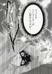 Page 12 of Renai Ego - preview thumbnail