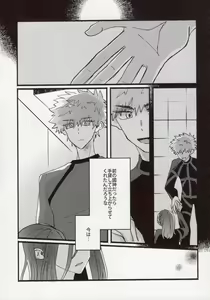 Page 16 of Flashback - preview thumbnail
