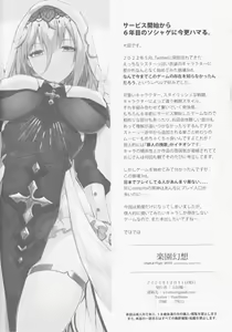 Page 17 of Rakuen Gensou - Eden Fantasia - preview thumbnail