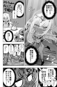 Page 2 of Dark Elf no Kati-chan no Manga - preview thumbnail