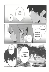 Page 8 of Natsu no Owari | 여름의 끝자락 - preview thumbnail