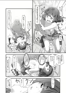 Page 15 of Cocoro Controller 2 - preview thumbnail