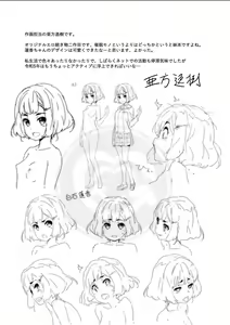 Page 24 of Cocoro Controller 2 - preview thumbnail