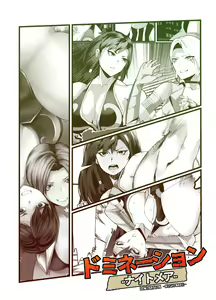 Page 52 of Domination -Nightmare- - preview thumbnail